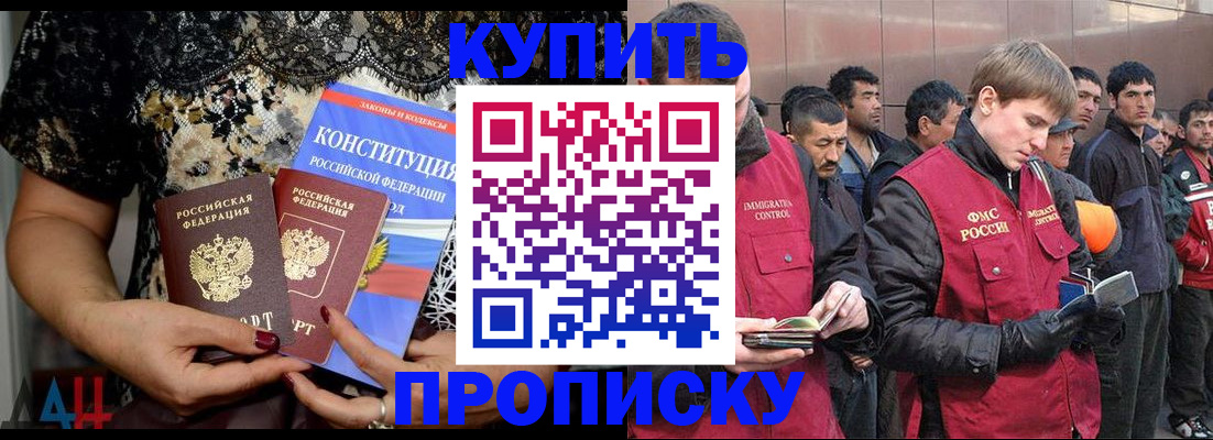 миграционный учет в Кашире