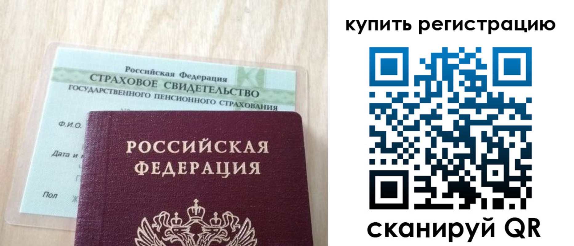 прописка для школы в Кашире