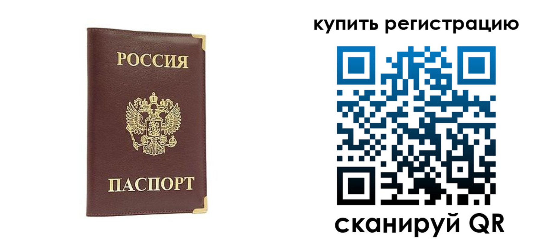 временная регистрация для школы в Кашире