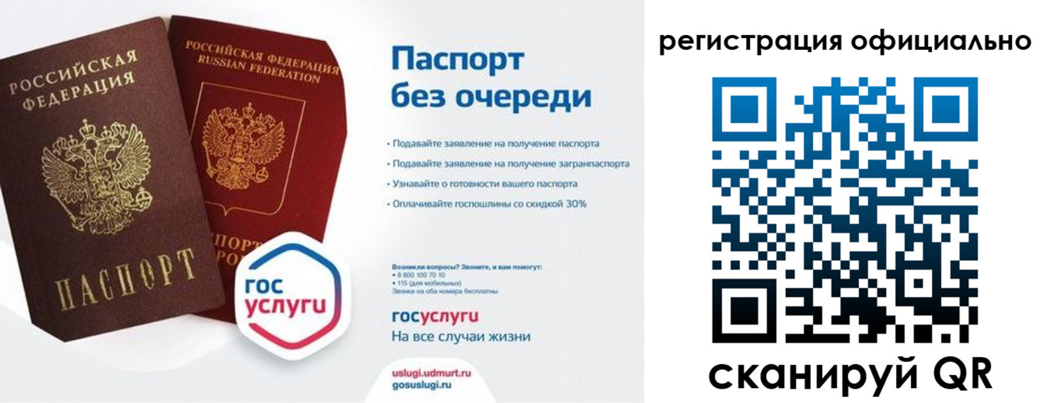 прописка в квартире в Кашире
