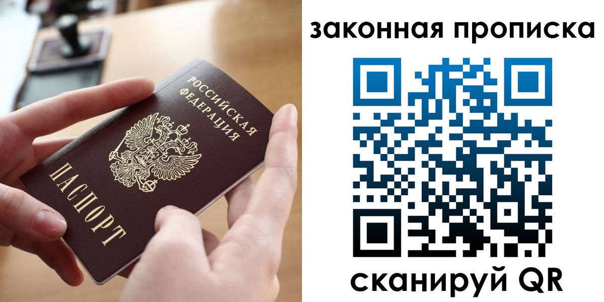 прописка штамп в Кашире