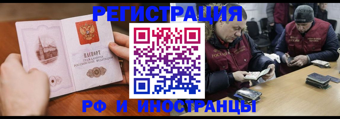 временная регистрация для всех в Кашире