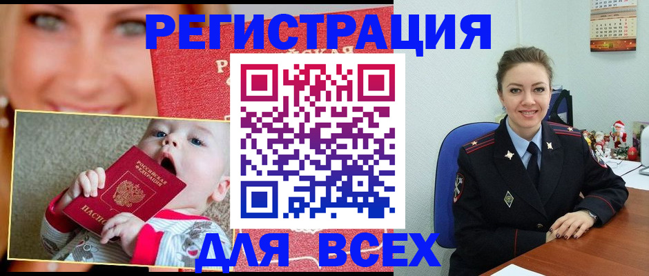 где прописаться в Кашире
