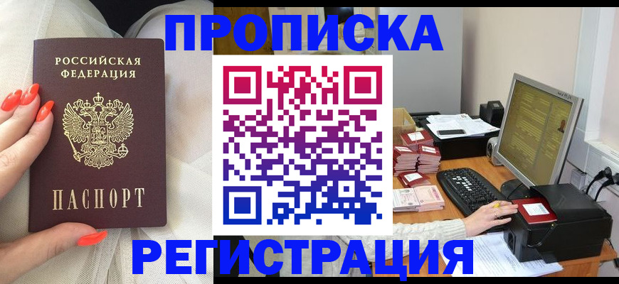 временная регистрация поиск в Кашире