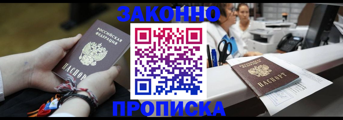 прописка паспорт в Кашире