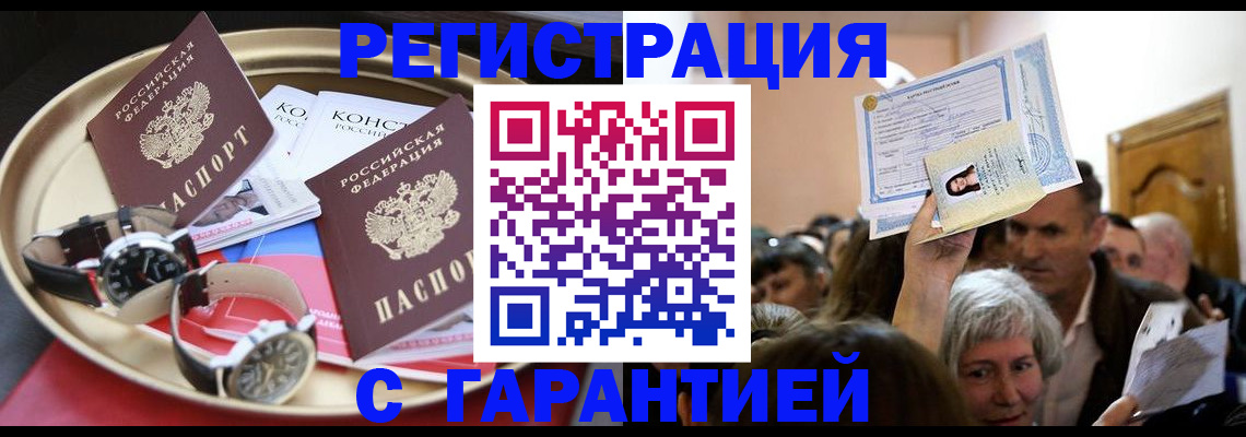 временная регистрация для школы в Кашире