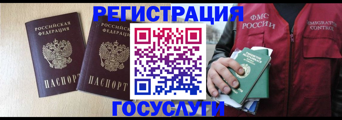 прописка законно в Кашире