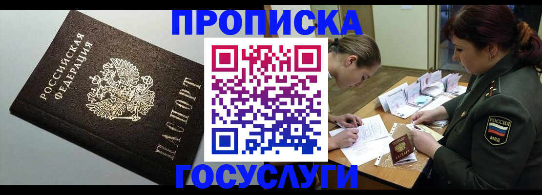 миграционный учет в Кашире